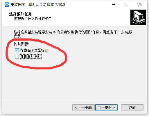 華為云會(huì)議