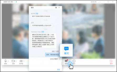 華為云會(huì)議