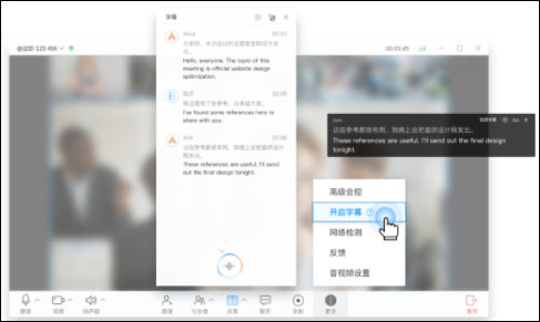華為云會(huì)議