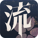 流言偵探手游