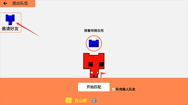 萌貓公園picopark多人聯(lián)機(jī)版