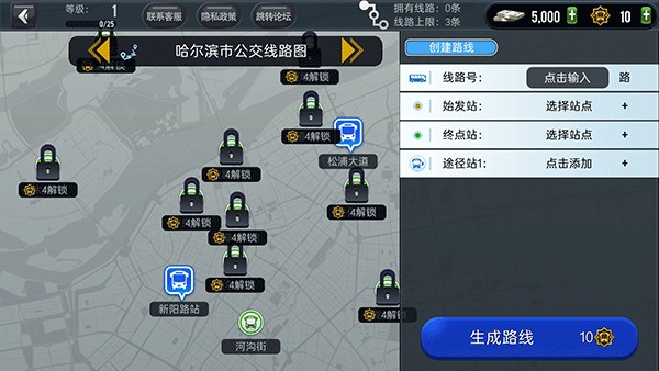 城市公交模擬器免費(fèi)國(guó)服版