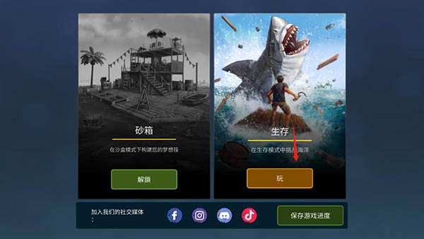 海洋游獵生存官方中文版