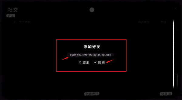 鬼魂手游