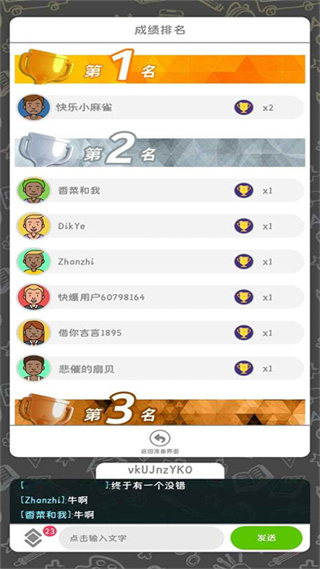你畫我歪官方正式版