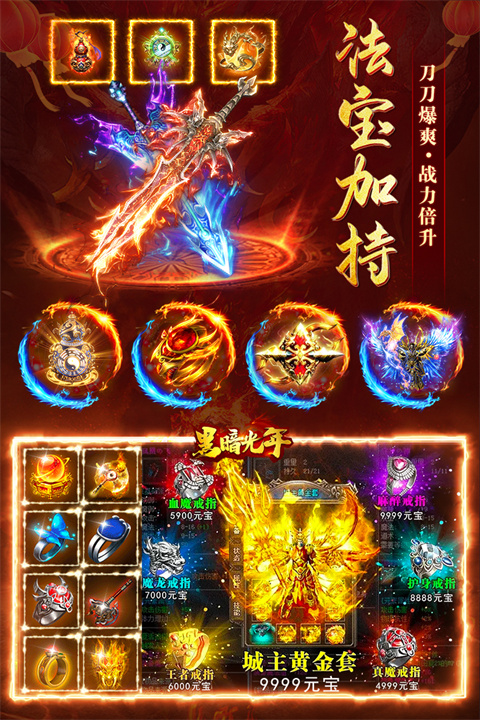 黑暗光年傳奇