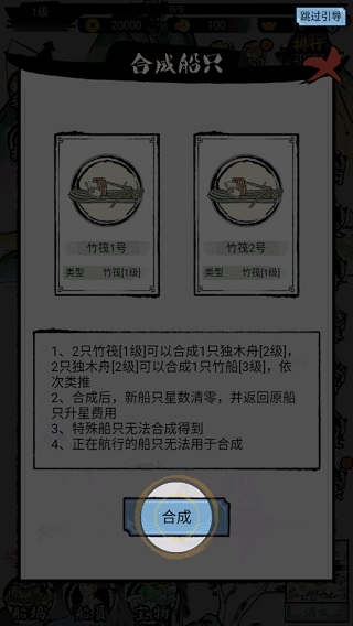 我在古代有船隊(duì)手游
