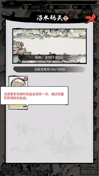 我在古代有船隊(duì)手游