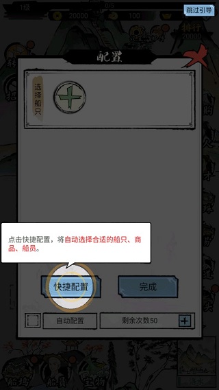我在古代有船隊(duì)手游