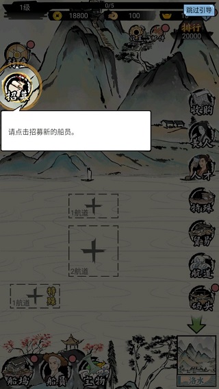 我在古代有船隊(duì)手游