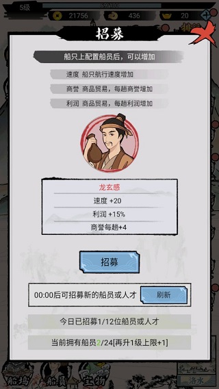 我在古代有船隊(duì)手游