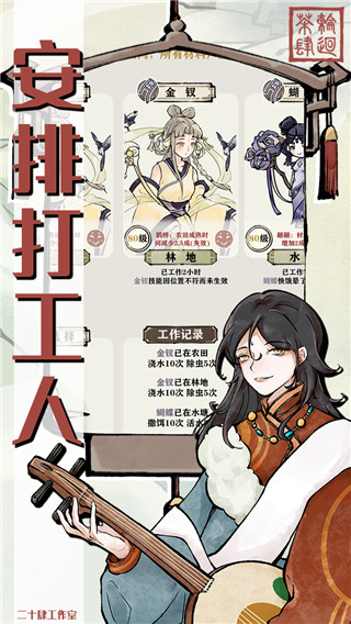 輪回茶肆