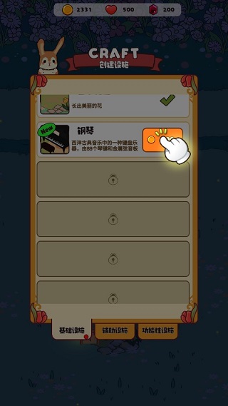 兔兔音樂會