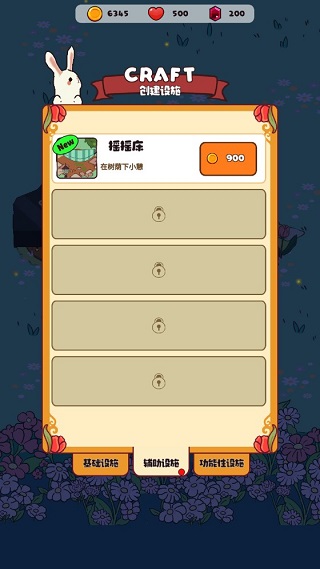 兔兔音樂會