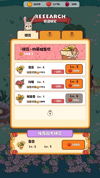 兔兔音樂會