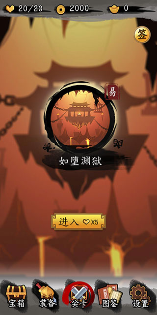 劍與影