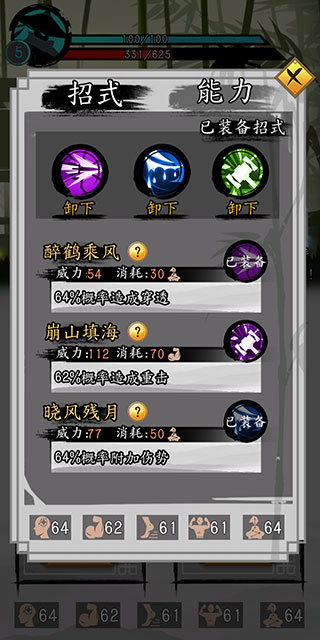 劍與影