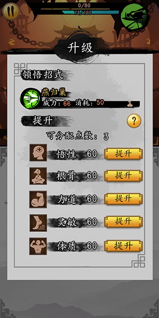 劍與影