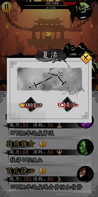 劍與影
