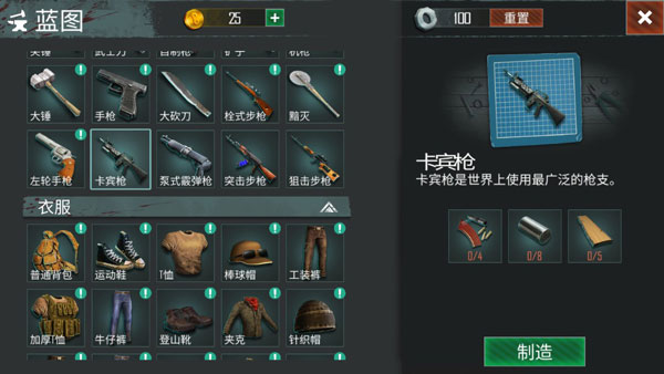 生死存亡游戲