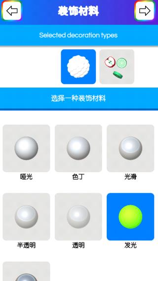 快清理粘液模擬器