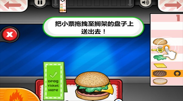 老爹漢堡店3D正式版