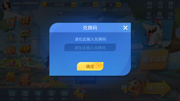 捕魚大世界