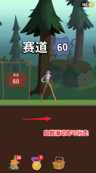 行走大師