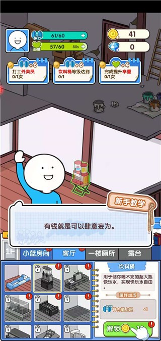小藍(lán)的打工日常手游無(wú)限資源版