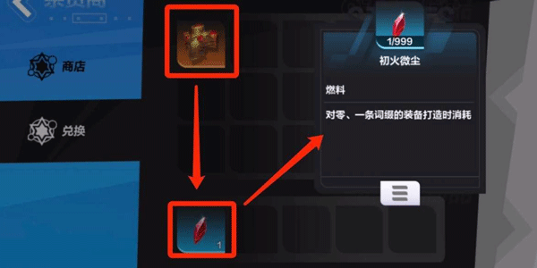 火炬之光無限