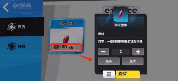火炬之光無限