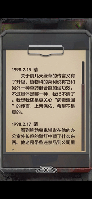 秘館疑蹤游戲