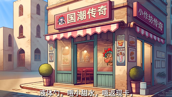 沙威瑪傳奇國潮正式版