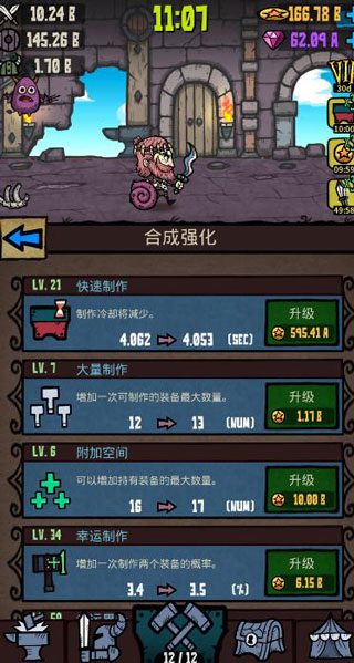 武器大亨游戲