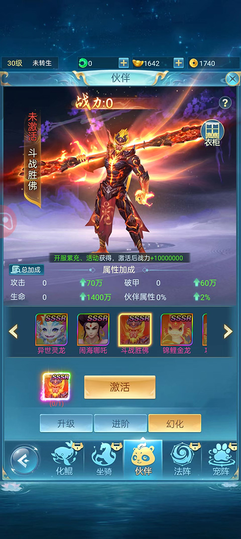 青云訣之伏魔官方0.1折版（含全禮包碼）