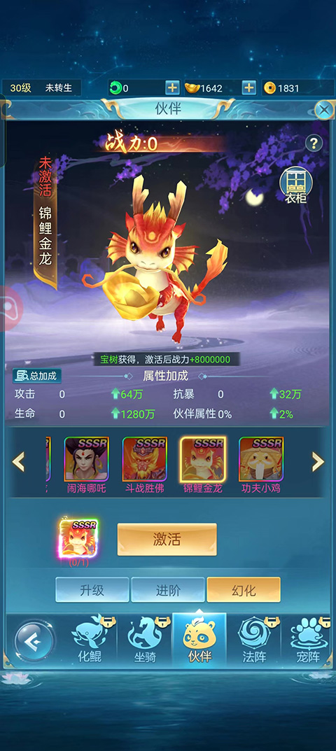 青云訣之伏魔官方0.1折版（含全禮包碼）