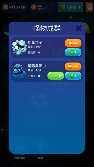 點(diǎn)擊怪獸