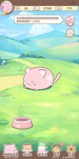 麻糬貓收藏
