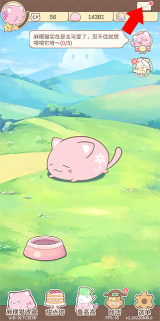 麻糬貓收藏