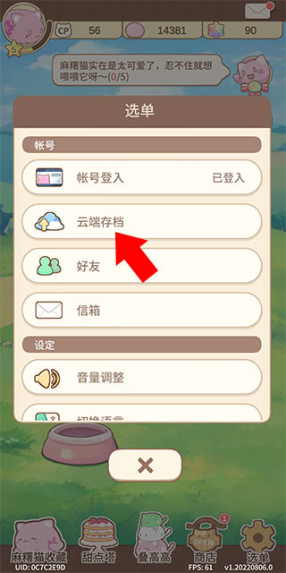 麻糬貓收藏