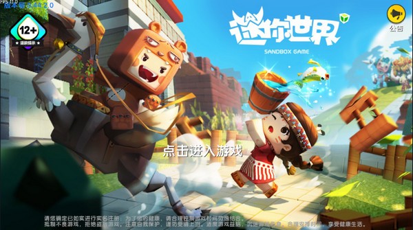 迷你世界舊版無限迷你幣迷你豆版