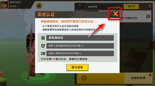 迷你世界舊版無限迷你幣迷你豆版