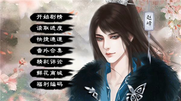 三國戰(zhàn)記前傳