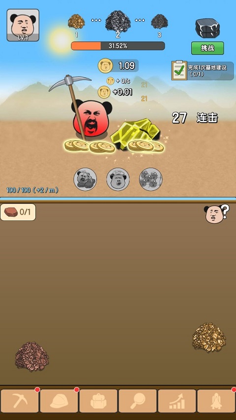 熊貓礦工