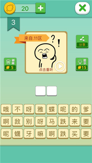 這說的啥呢