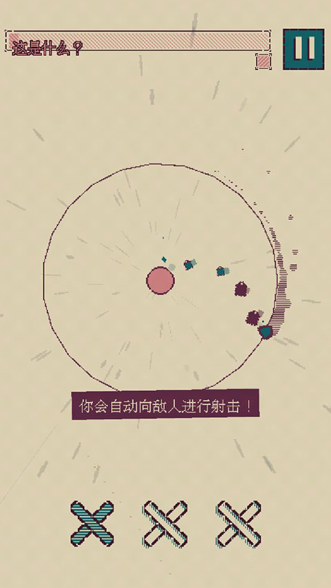 觸點回戰(zhàn)安卓免廣告版
