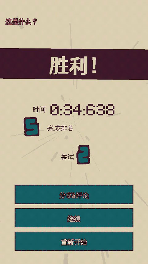 觸點回戰(zhàn)安卓免廣告版