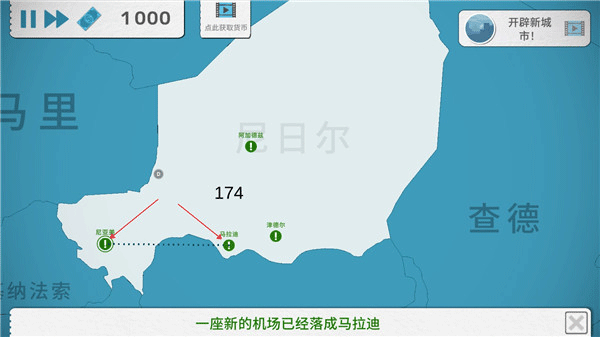 飛行集團無限鈔票金幣版