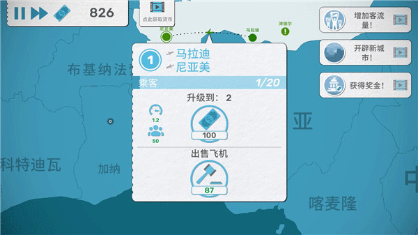 飛行集團無限鈔票金幣版