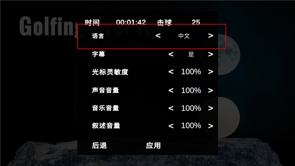 高爾夫求升